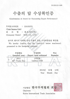 수출 타워 어워드 인증서