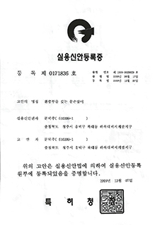 실용신안 - 완충부가 있는 문손잡이