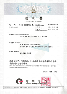특허 - LCD 패널 세척용 연마 롤러 및 그 제조 방법