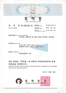 특허 - 연삭 디스크 제조 장치 및 이를 이용한 연삭 디스크 제조 방법